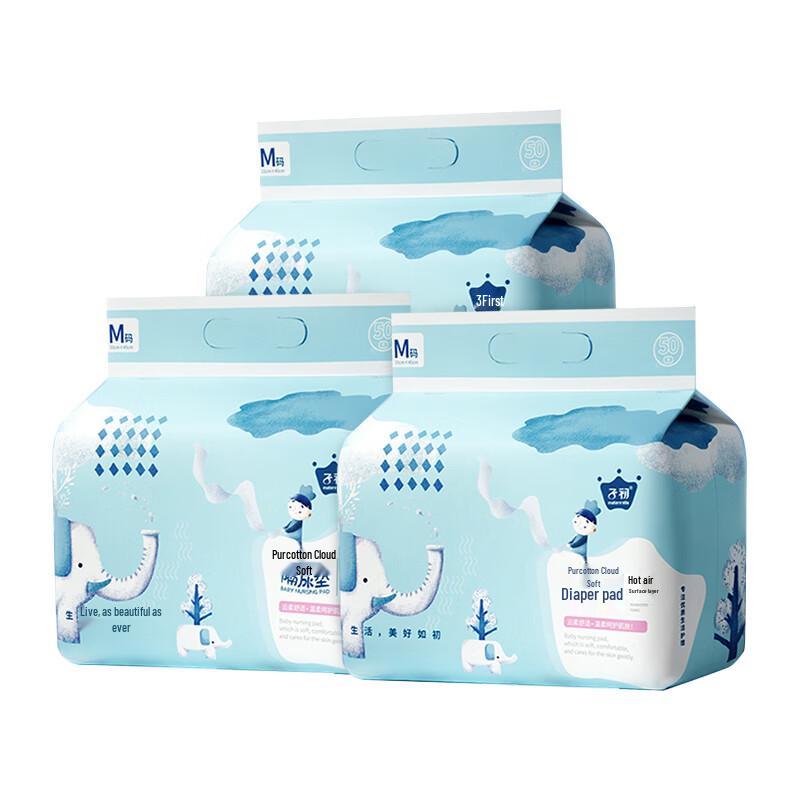 Zu Chu Baby Disposable Changing Pads