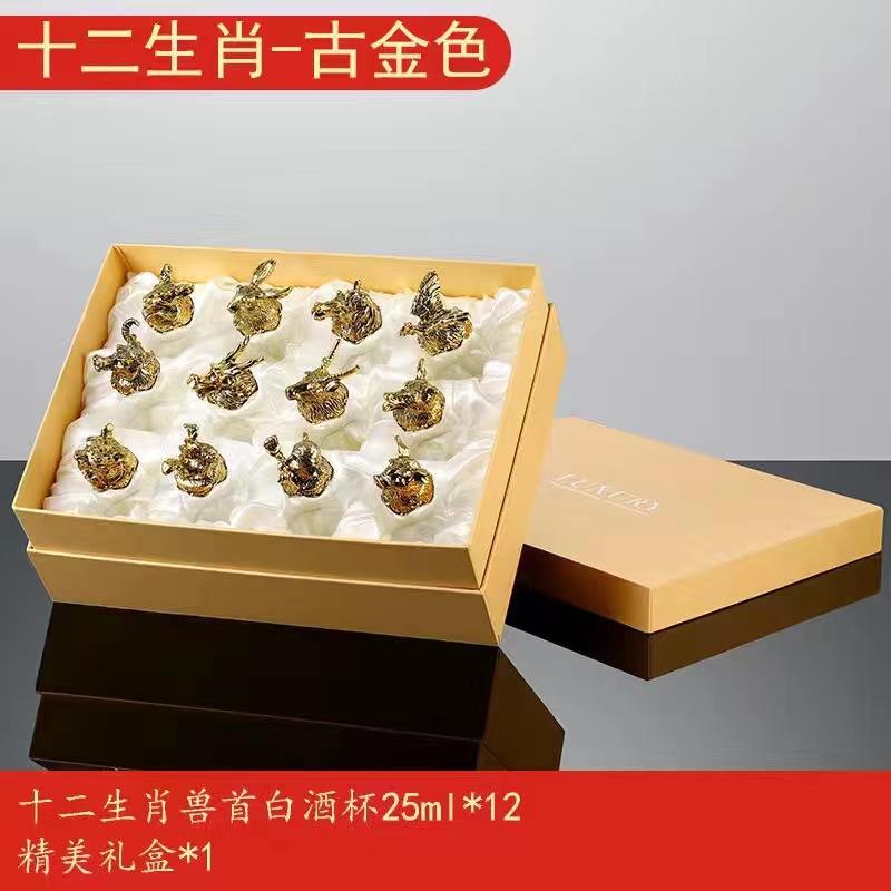 Baijiu Cup, Twelve Zodiac Wine Glasses, Gold-Plated Beast Cups, Wine Dispensers, Spirits, One Bite Cup Set, Gift Box.
