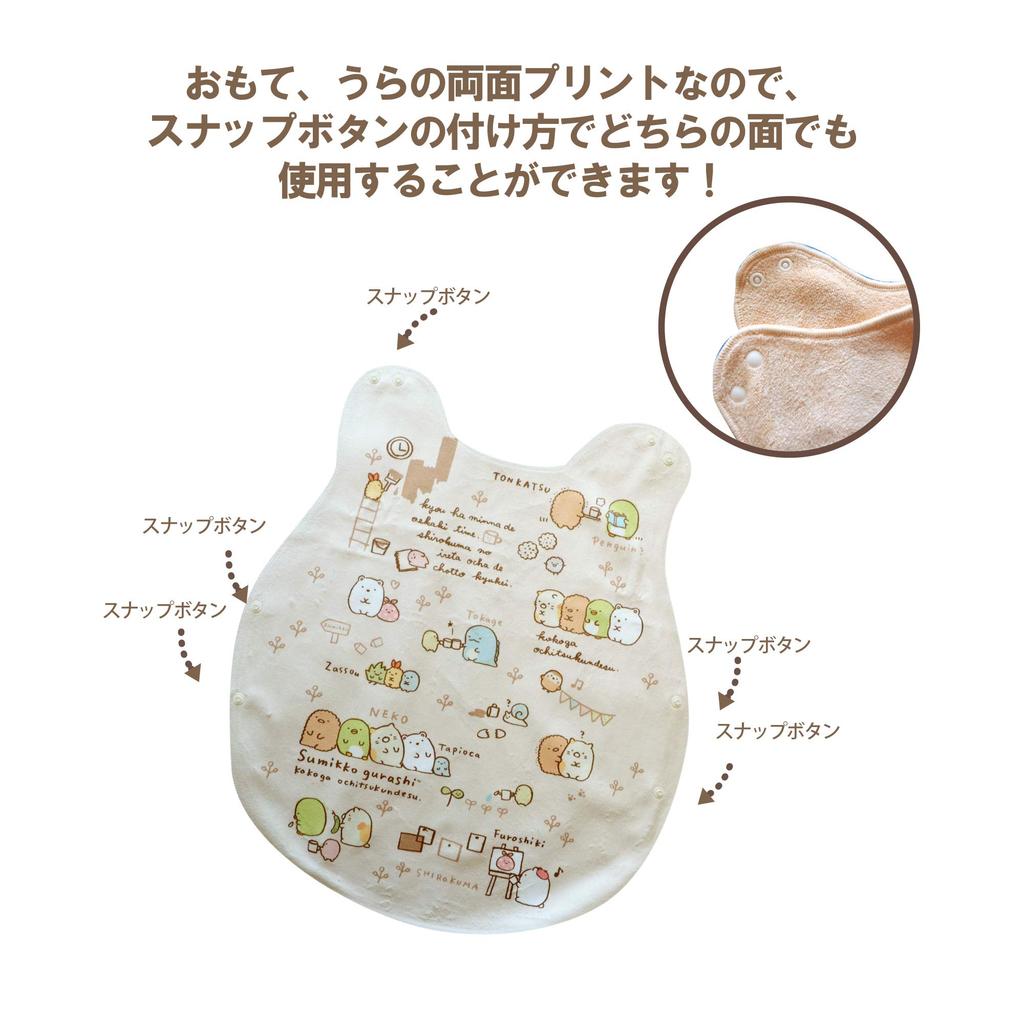 Primemo Sumikkogurashi in Originalgröße 1 Schlafsack, Japan, Beidseitiger Druck, Feuchtigkeitstransportierend, Schnelltrocknend,