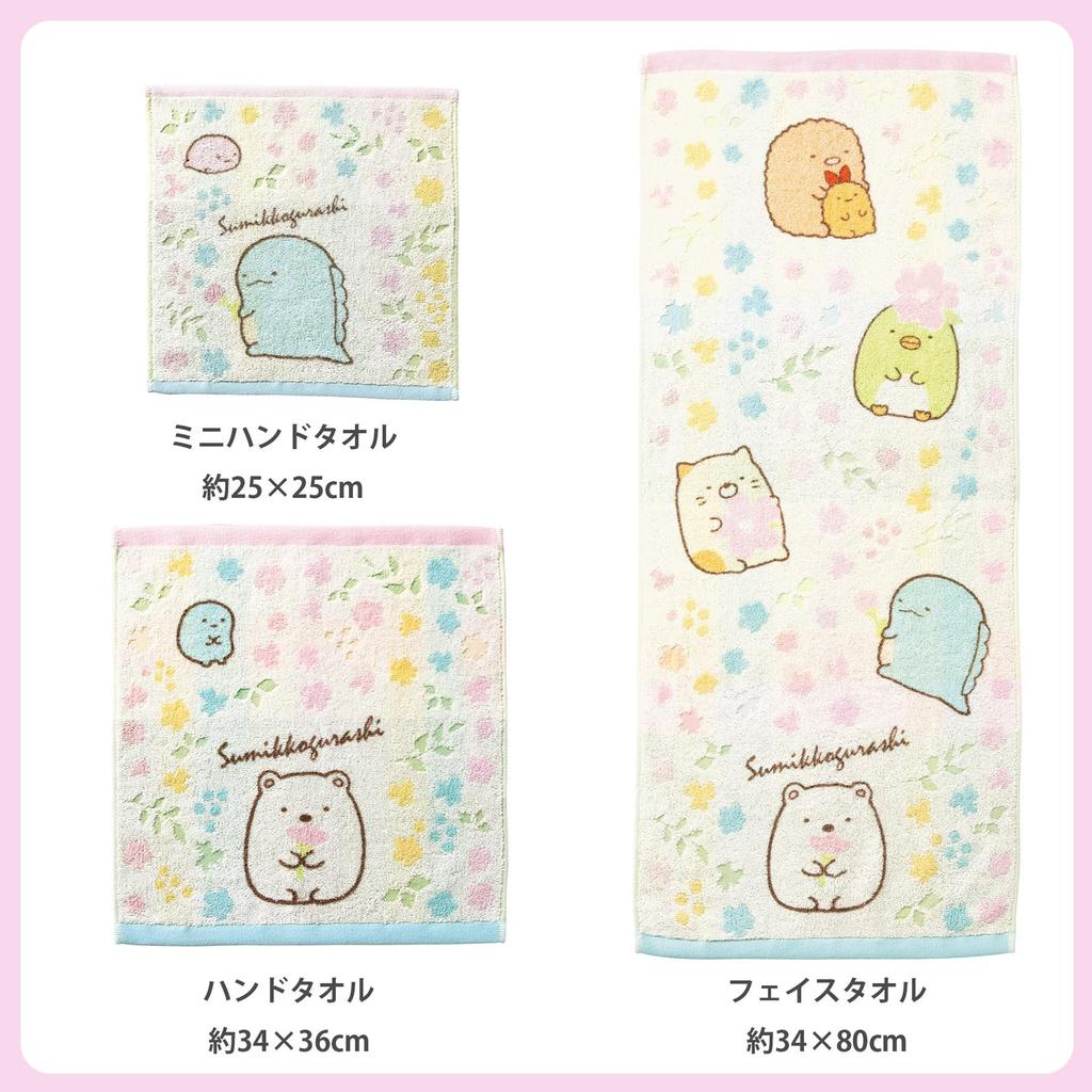 Marushin Face Sumikko Gurashi Flower 3 Sizes 6575006500 Towel, Corner, Cotton, Available,