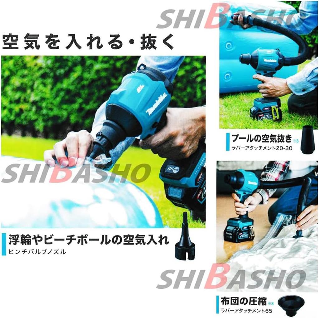 Makita 40Vmax Rechargeable Air Duster AS001GZ Battery and Charger Sold Separately SHIBASHO Accessory Bag (Body Only) - - (Shibasho Service)
