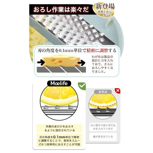 Cheese Grater [Recommended by Professional Chefs, Adjustable Angle to 0.1mm Increments, No Clogging], Garlic Grater, Daikon Radish Grater, Cheese Slic