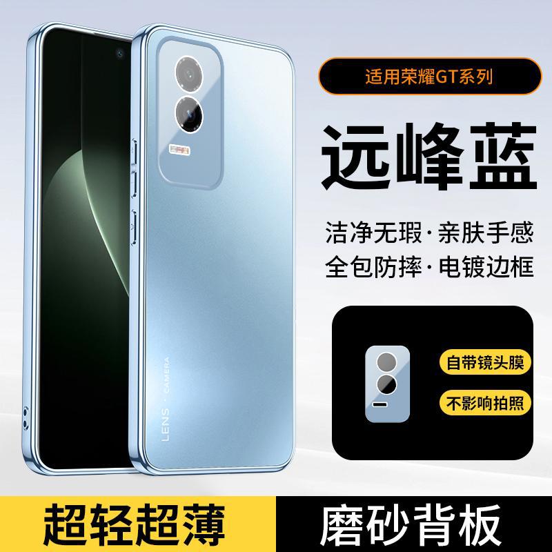Applicable To Honor GT Mobile Phone Case Pro New High-end Matte Lens All-inclusive Simple Anti-drop  Case