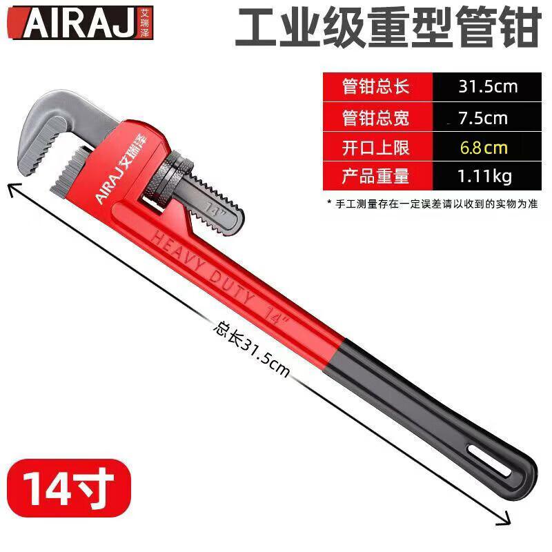 Aarize Heavy-Duty Adjustable Pipe Wrench