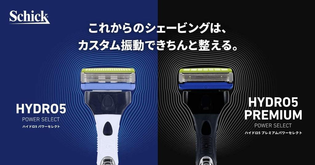 [NEW] Schick Hydro 5 Premium Power Select Razor Set, 3-Speed Vibration, 5-Blade for Men, Includes Holder + 2 Cartridges, Skin Guard, Made In Japan