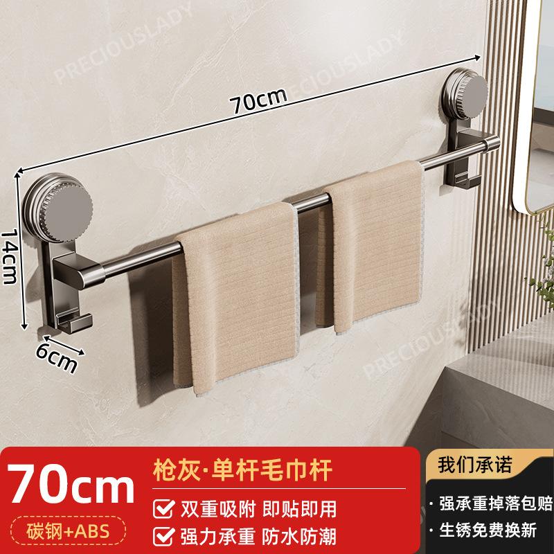 Towel Rack, Toilet Non-punching Suction Cup Type, Wall Towel Rack, Bathroom Rack, Toilet Drying Towel Hanging Rod