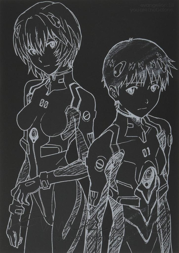 Evangelion: 1.0 You Are (Not) Alone Complete Record Collection Visual Story Edition and Setting Document Edition ([Variety])