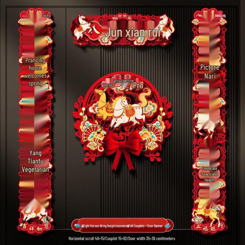 2026 Year of the Horse Spring Festival Couplets