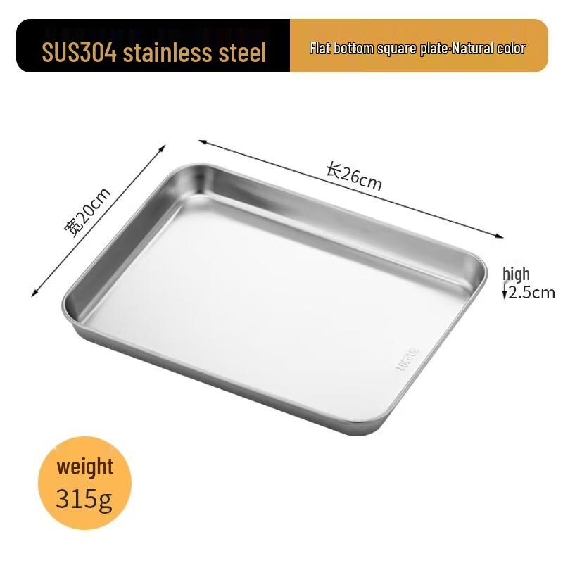 ZISIZ Stainless Steel Flat Square Baking & Serving Tray
