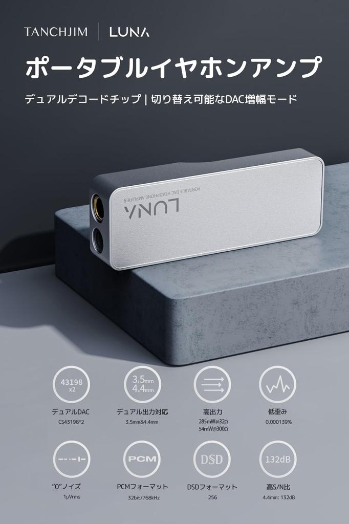 TANCHJIM LUNA Portable USB HiFi Headphone Amplifier Dual CS43198 DAC DSD256 Support Outputs Compatible with and Home Audio 32-Bit/768kHz & 4.4mm