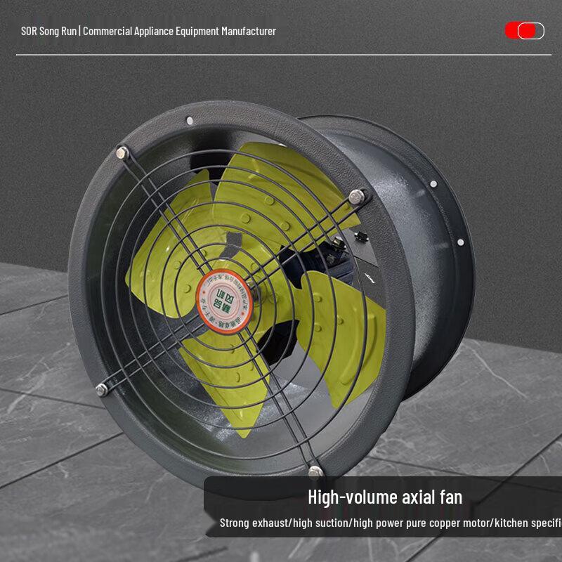 SongRun Large Air Volume Axial Flow Fan