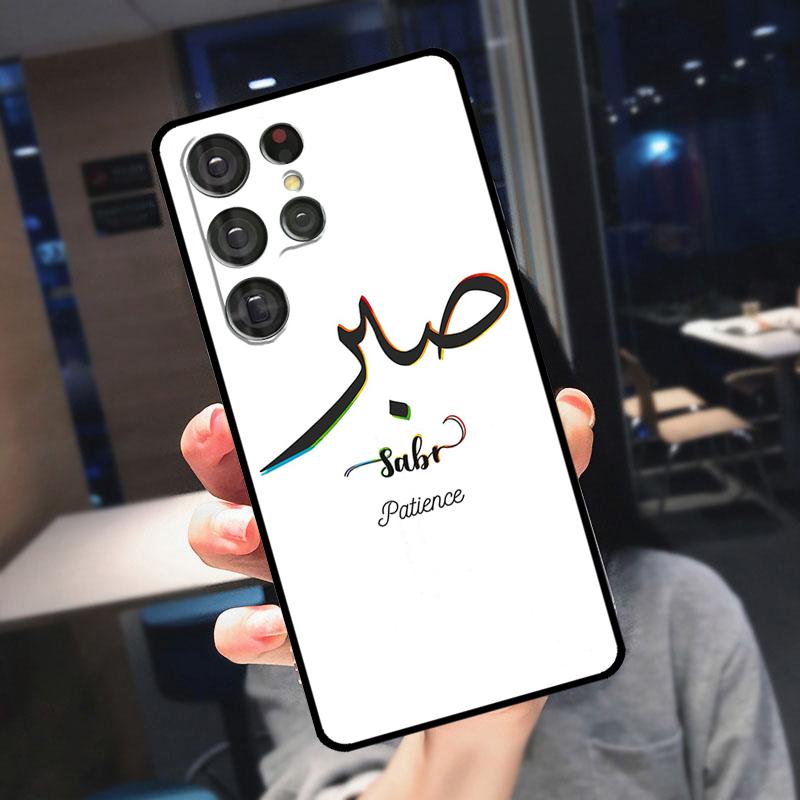Sabr Patience Cover For Samsung Galaxy S24 Ultra S25 S22 S23 Plus S20 S21 FE S9 S10 S23 FE Phone Case