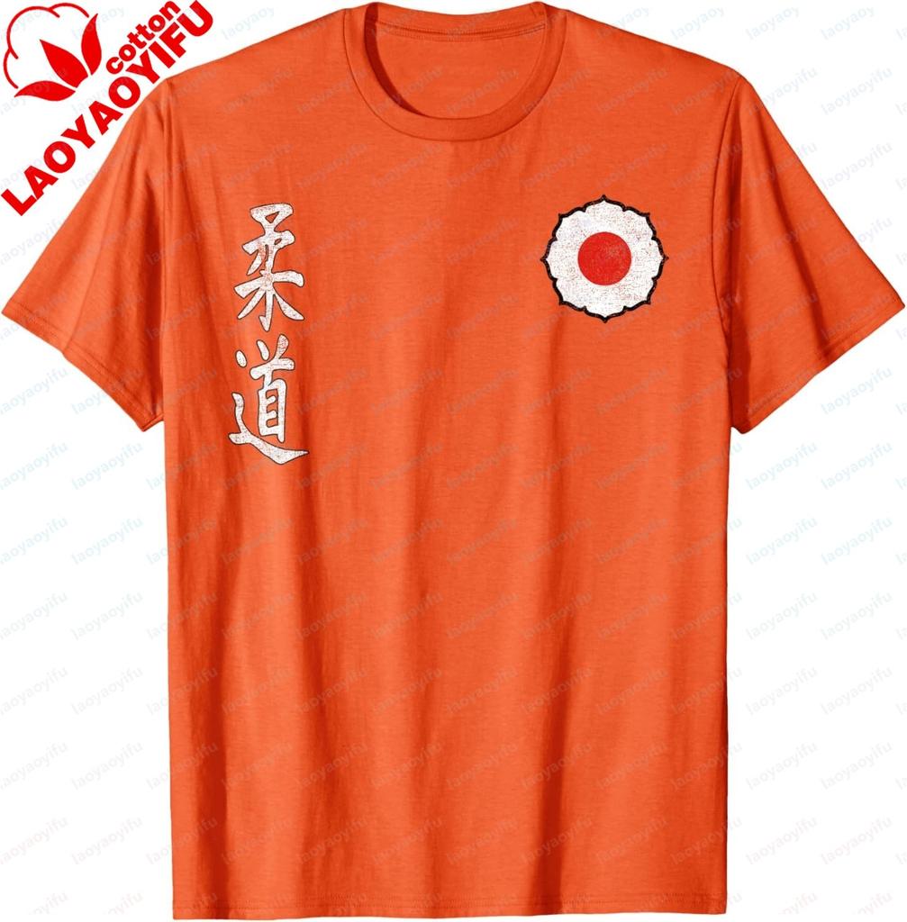 Judo Judoka Kodokan Bojové sporty Bojová umění Japonsko Kanji Tričko Unisex A Unisex Krátký rukáv Individualita Bavlna Grafické tričko