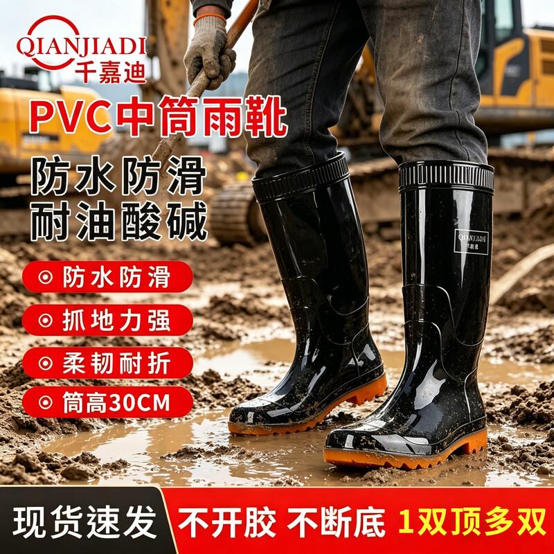 Qianjiadi Anti-Slip Waterproof Rain Boots 44
