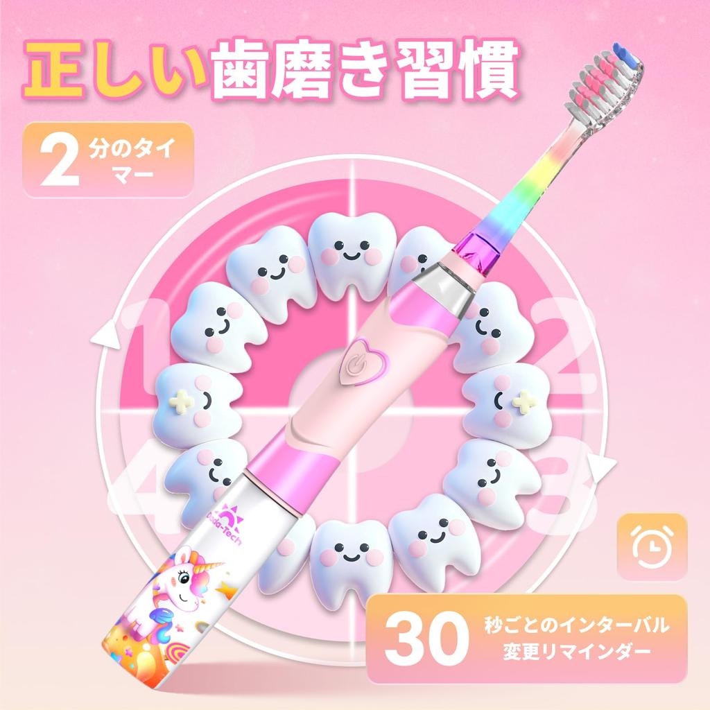 Electric Toothbrush for Kids, Ages 2-12 (Boys and Girls), with Rainbow Lights, 2-Minute Timer, and 4 Brush Heads (Pink Unicorn)