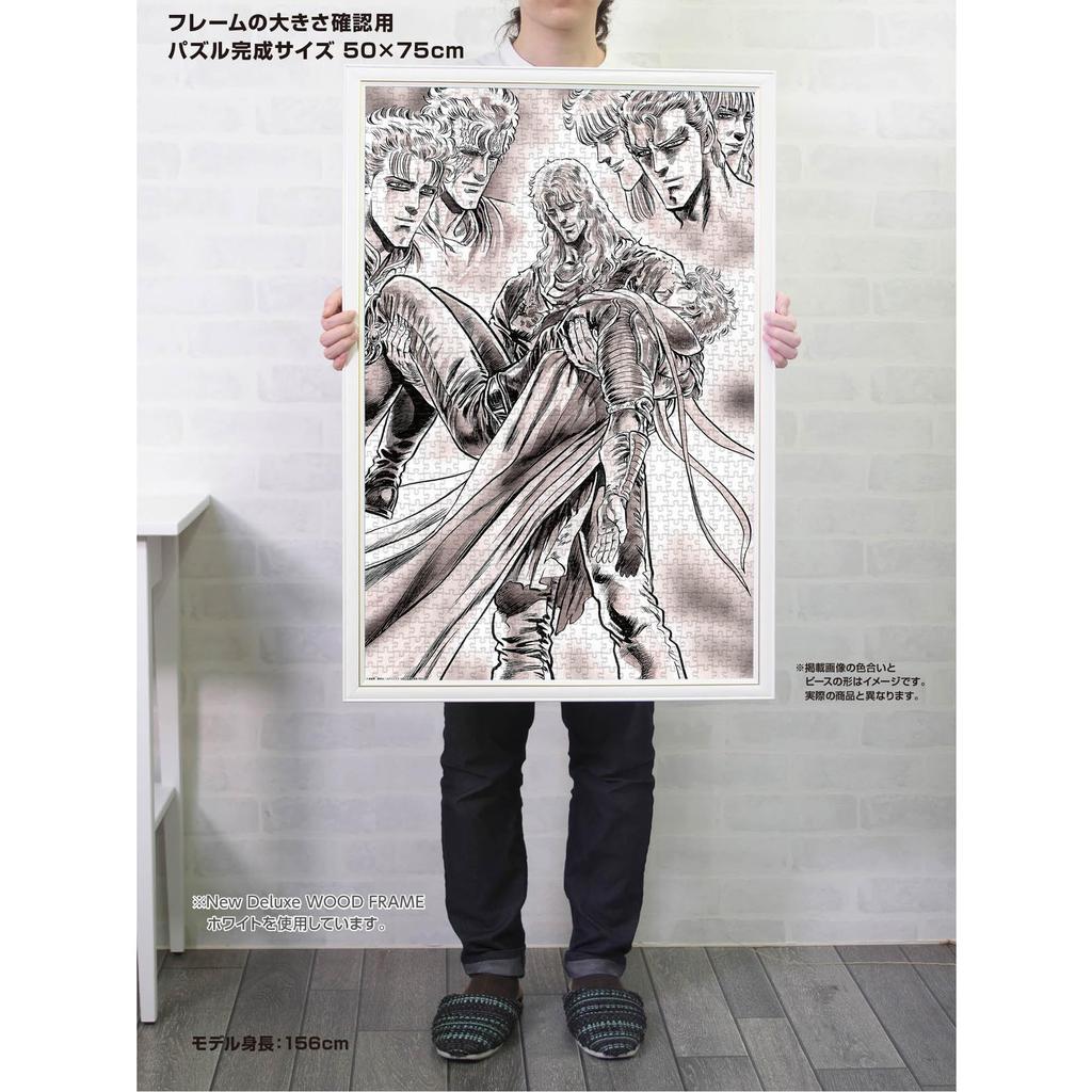 Yanoman [Made in Japan] 1000-Piece Jigsaw Puzzle, Fist of the North Star Jigsaw Puzzle Art Collection 02 (50x75cm) 10-1476, Includes Piece Request