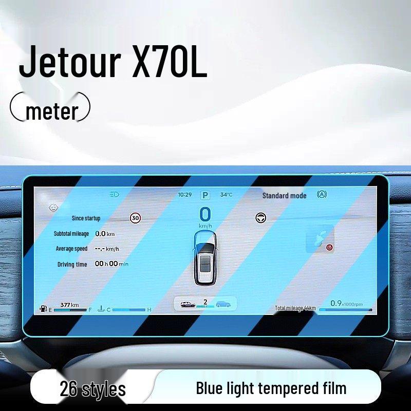Jetour X70L Center Console Tempered Screen Protector for 26 Models