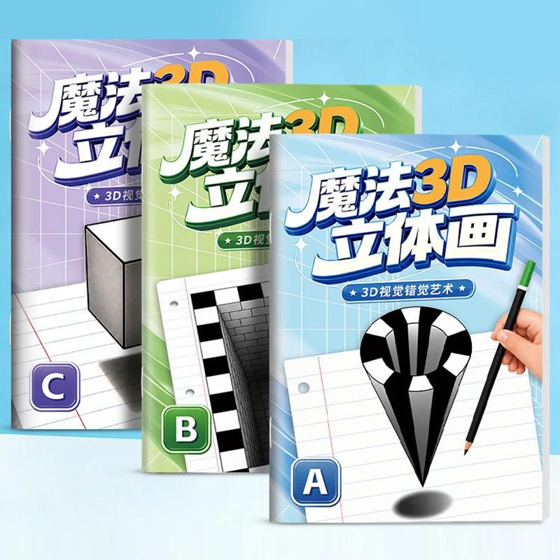 1/3Pcs Magic 3D Optical Illusion Drawing Books Visual Effect Tutorials Interesting Art Learning Supplies for Kids Hobby