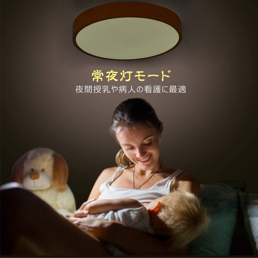 Herischen LED Ceiling Light Wood Slim Stepless Dimming and Color Temperature Remote Full Night Suitable for Rooms up to 8 Tatami Easy Installation