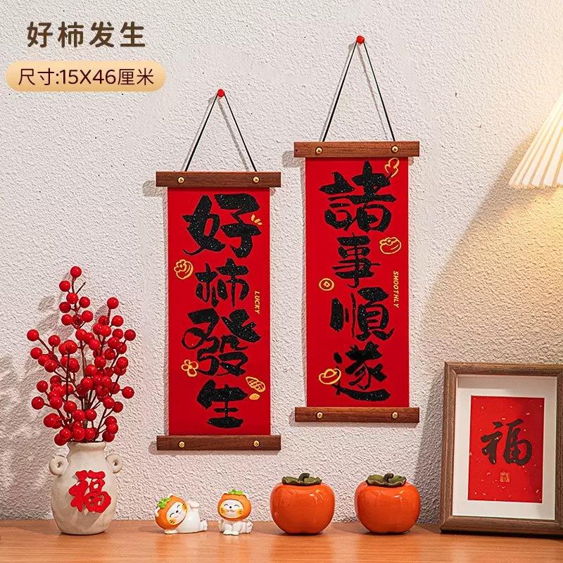 Small Couplets Velvet Fabric Chinese New Year Home Use Lucky Word Stickers Spring Swing Home Door Decoration