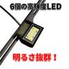 Discover Winds Motorcycle License Plate Light, 6 LED, Bright! License Lamp, Easy Installation, Universal Use, Light White