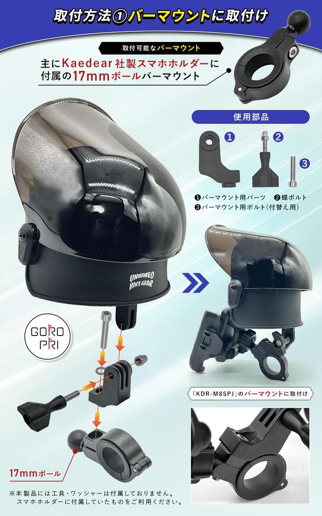 GOROPRI Moped Smartphone Sun and Rain Shield with Many Models from Famous 17mm Ball Bar Universal 3 Mounting Methods with Bar Mount Holder, Sunshade,
