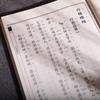 Chinese Classic Recitation Textbook Series
