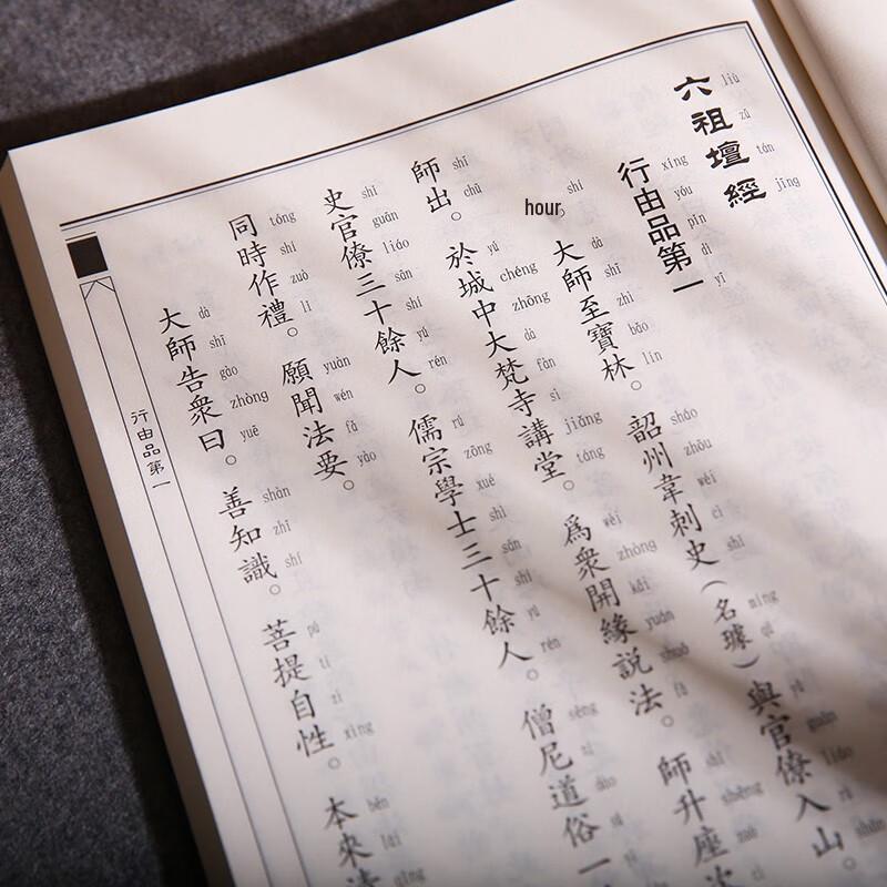 Chinese Classic Recitation Textbook Series