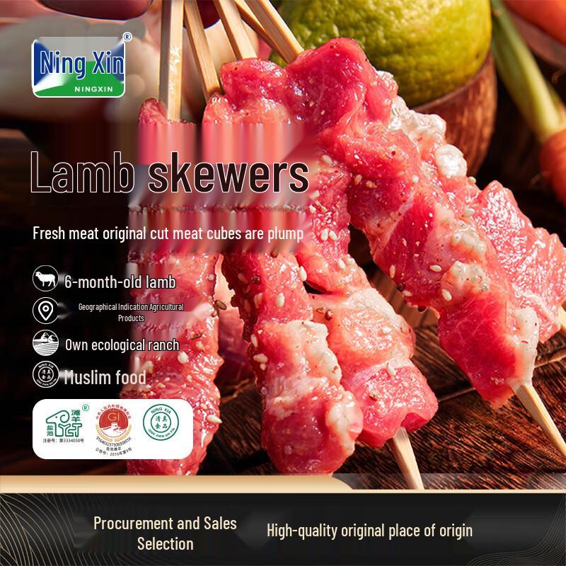 Ningxin Ningxia Yanchi Tan Sheep Original Cut Lamb Meat