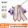 Silk Scarf Bag Handle Blue Solid Pointed Hair Band Small Fragrant Style Ribbon