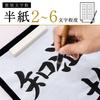 Sumiundo Calligraphy Japanese Thick White 22773 Brush, Style, Brush, Oak,