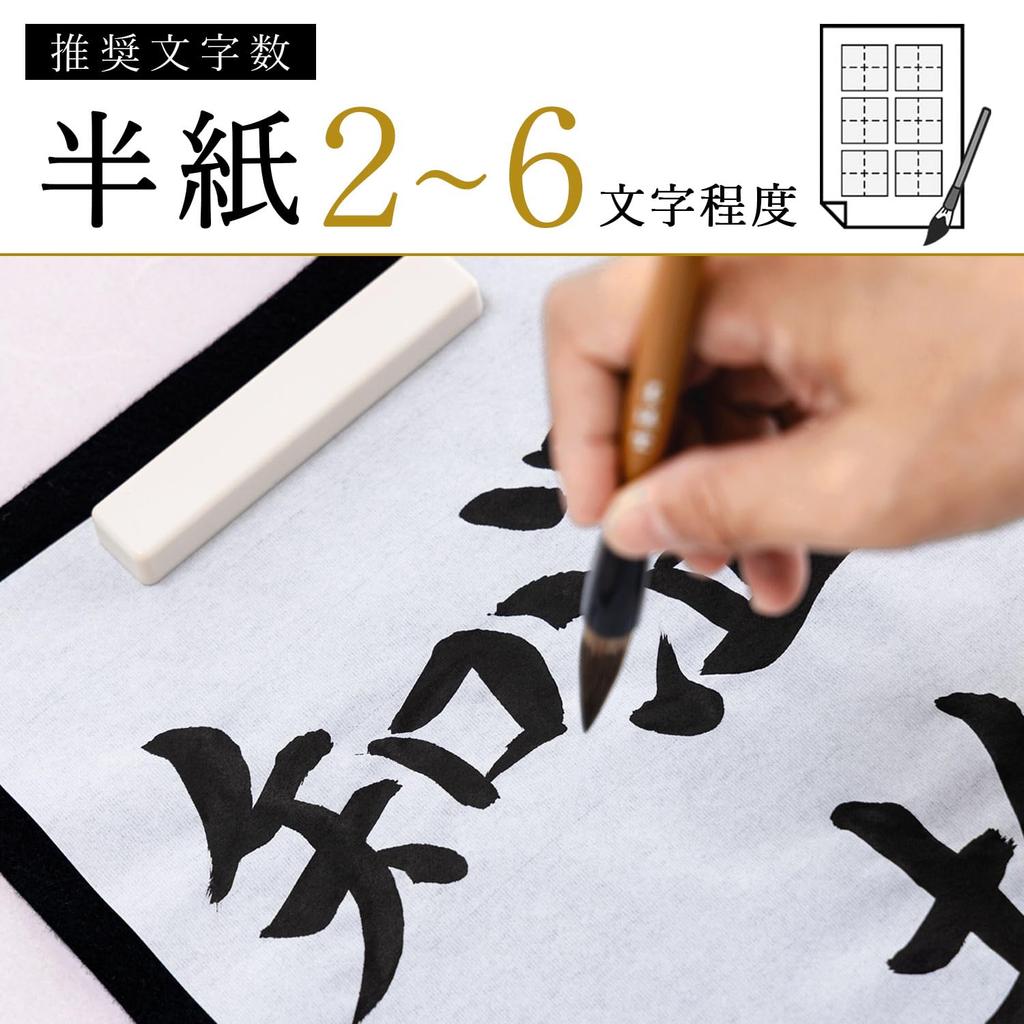 Sumiundo Calligraphy Japanese Thick White 22773 Brush, Style, Brush, Oak,