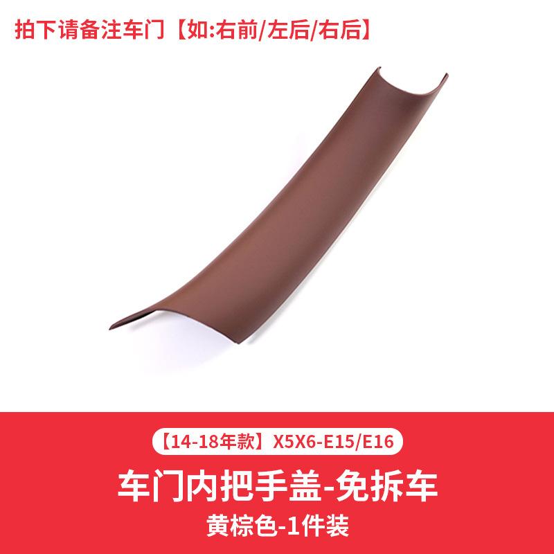 Applicable to BMW X5X6 door inner handle inner protective cover door handle E70F15 car decoration products Daquan