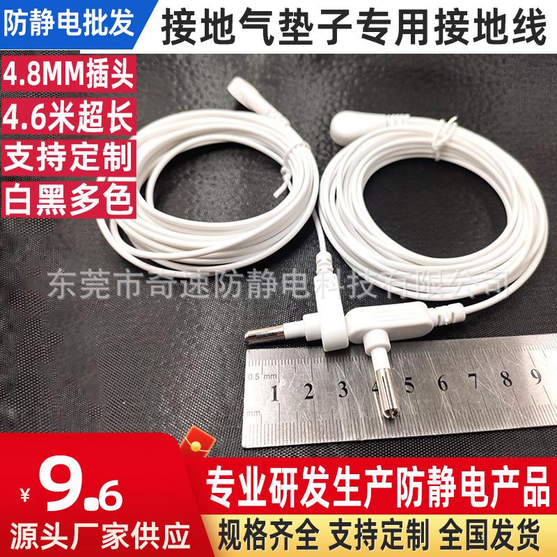 Grounding Yoga Mat and Bed Sheet Connection Wire