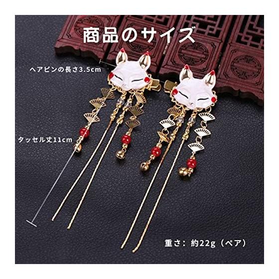 RICISUNG Fox Hair Clip, Chinese Style Hair Accessories, Japanese Kimono Hair Ornaments, Yukata Headdress with Tassel, for Graduation, Wedding,