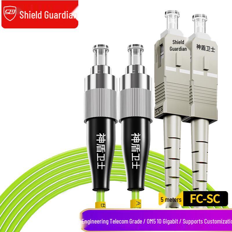 Shendun Guard Multimode Fiber Optic Patch Cable
