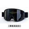 New double-layer anti-fog cylindrical ski goggles, suitable for mountaineering and snow activities, with adjustable lenses for nearsighted