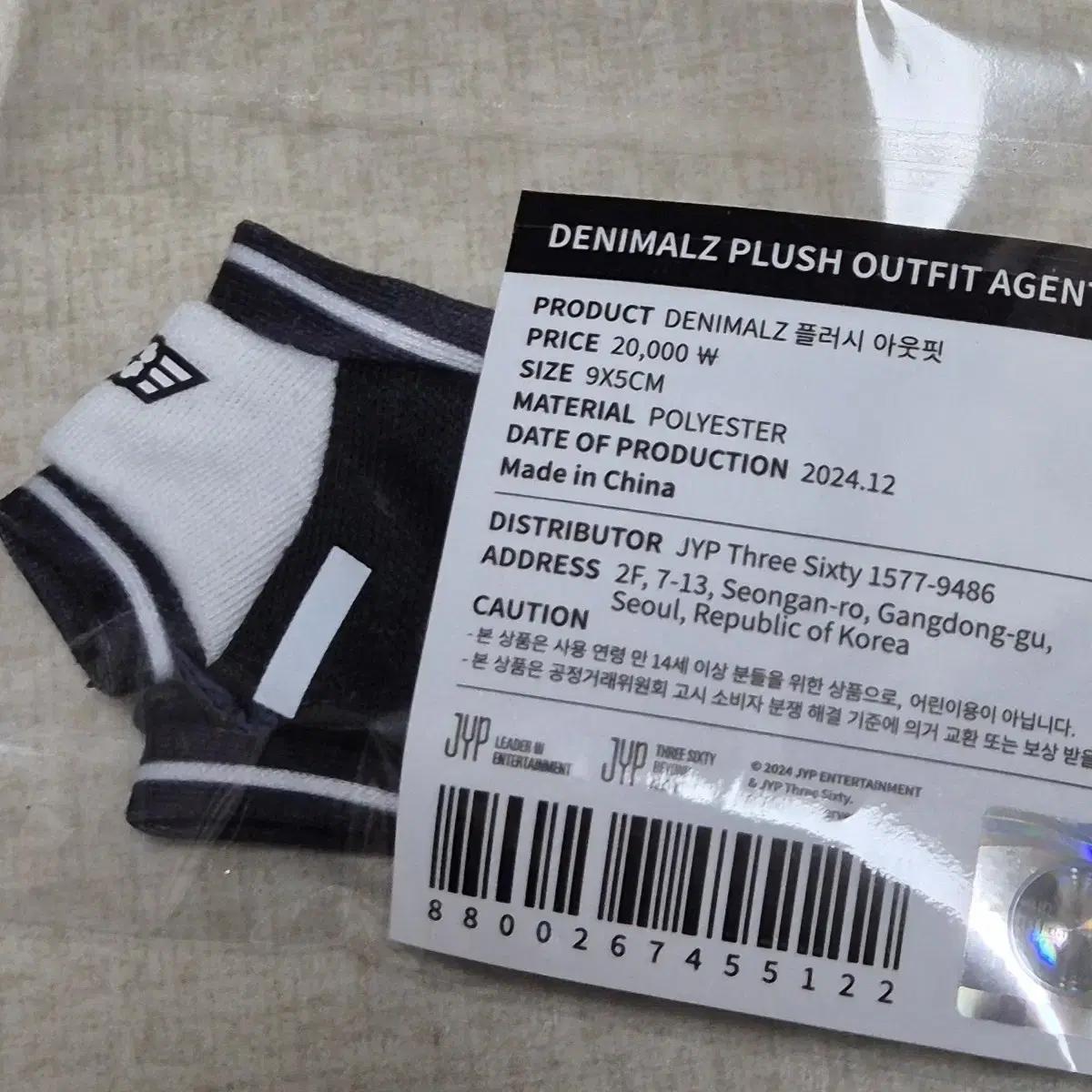 

Day6 Denimals Outfit