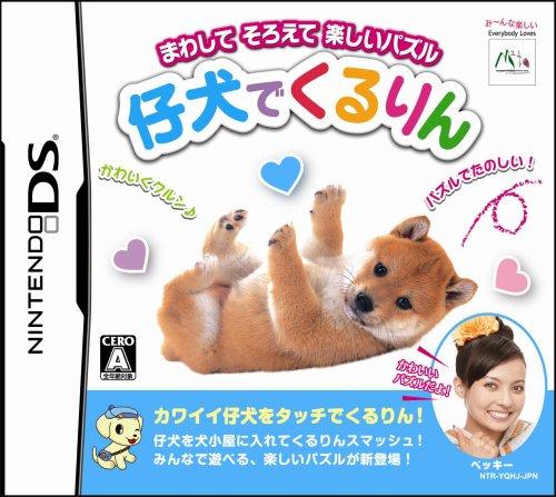 

Koinu Dekururin [Japan Import]
