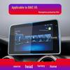 BAIC EU5PLUS/EC5 High Transparency Anti-Blue Light Navigation Screen Protector