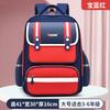 Elementary School Bag Boys 1-3-6 Girls Student Backpack Lightweight Anti-Splashing School Bag British Style