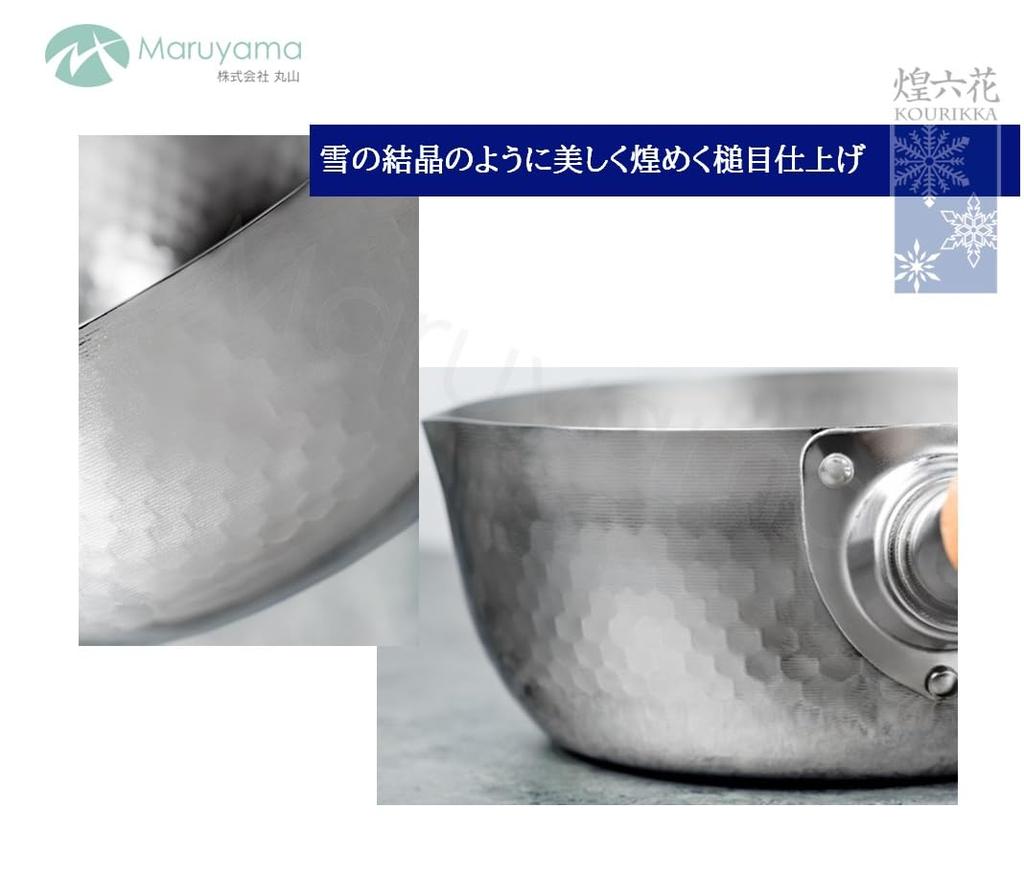 Maruyama Giken KOURIKKA Stainless Steel Yukihira with and Induction and Gas Stove Made In Saucepan, 18cm, 1.7L Capacity, Hook, Spout, Graduations,