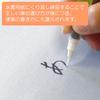 Akashiya Water-Writing Brush Pen, Extra Fine, SUM-300S