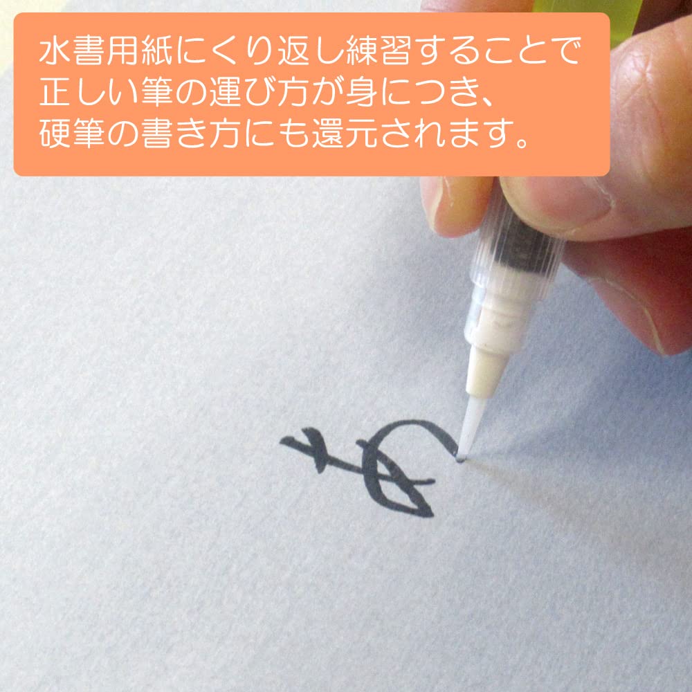 Akashiya Water-Writing Brush Pen, Extra Fine, SUM-300S