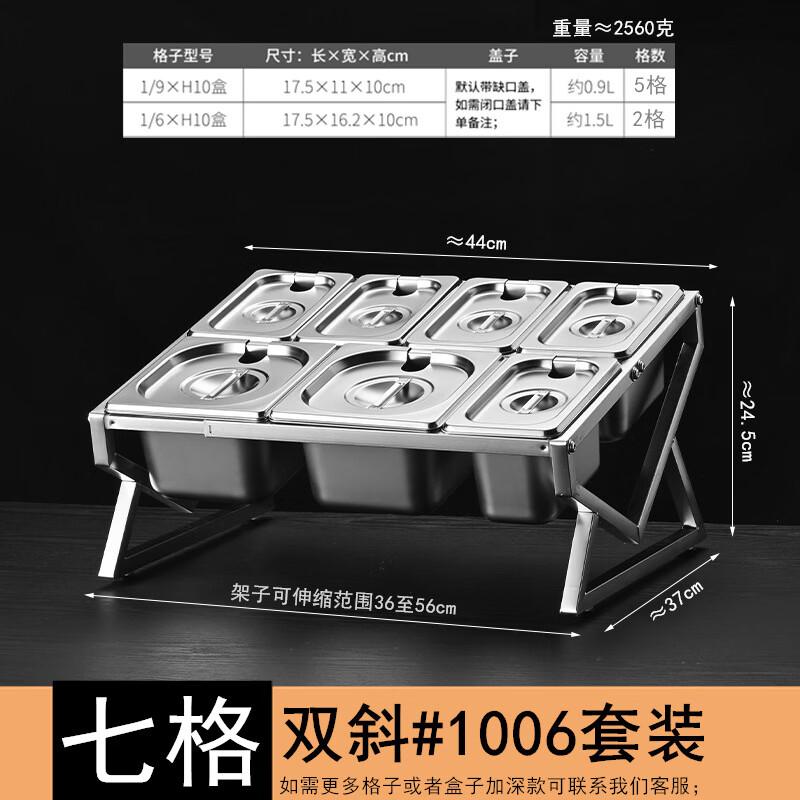 Handun Stainless Steel Food Pan Serving Rack Set 1/9 GN