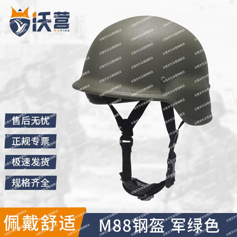 Woying M88 Steel Protective Helmet