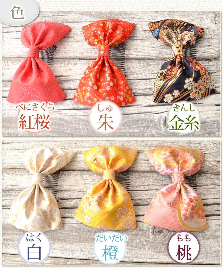 Hakama Hair Ornament Japanese Ribbon Accessories of Japanese Style Wedding Japanese Style Kimono Gold Thread [Musee] (Wedding) [Plenty Presence]