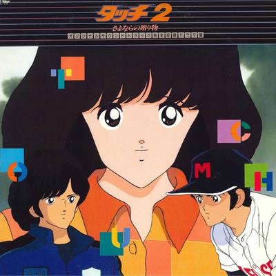 LP Record ANIME - Touch 2 Sayonara No Okurimono C38G0457 CANYON 1987 Japan Anime/Game Used
