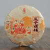 Jin De Pu'er Tea 2022 Five Sons Songfu 200g Aged Raw Tea Premium Yunnan
