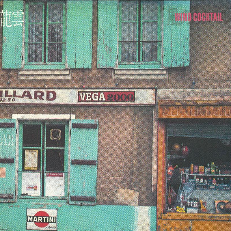 

LP Record RYUUN NAGAI - Kaze no Cocktails C28A0232 CANYON 1982 Japan Japanese Pop/Rock Used